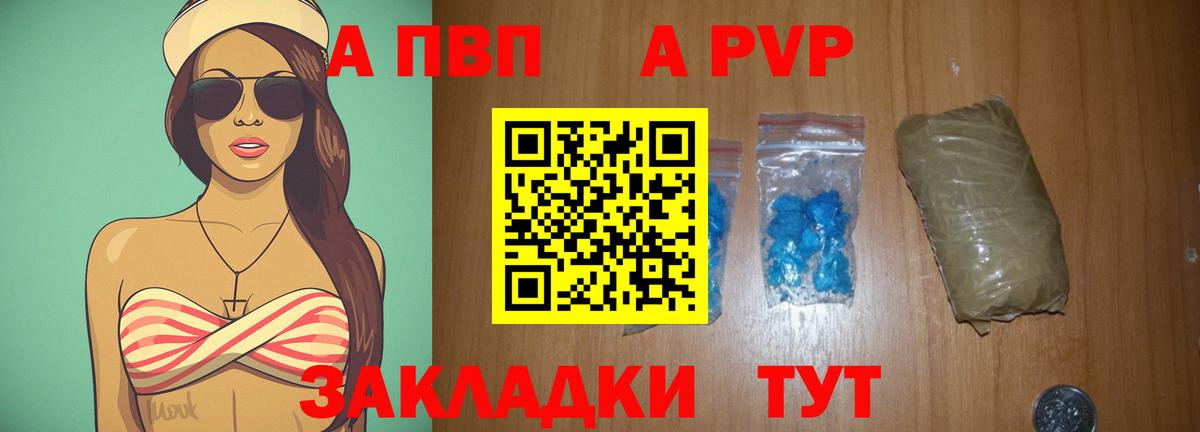 Южноуральск  Alpha-PVP СК КРИС  APVP Соль  A-PVP Соль  Вход с VPN 