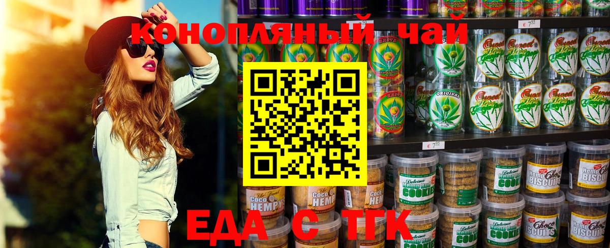 Южноуральск  Cannafood конопля  Вход с VPN 