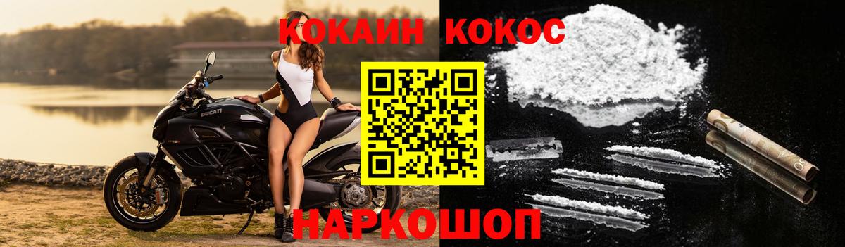КОКАИН VHQ Южноуральск