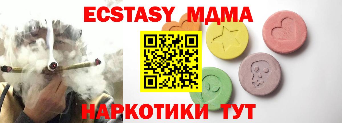 Ecstasy 300 mg  Экстази  маркетплейс телеграм  Вход с VPN  Ecstasy Philipp Plein  Южноуральск 