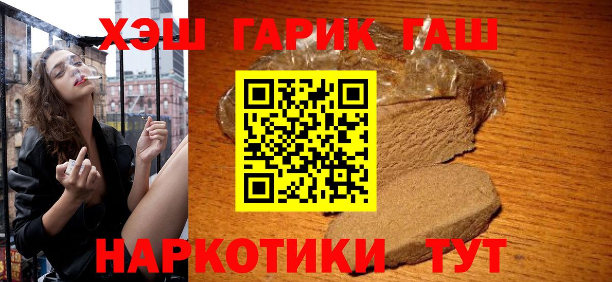 ГАШИШ 40% ТГК Южноуральск
