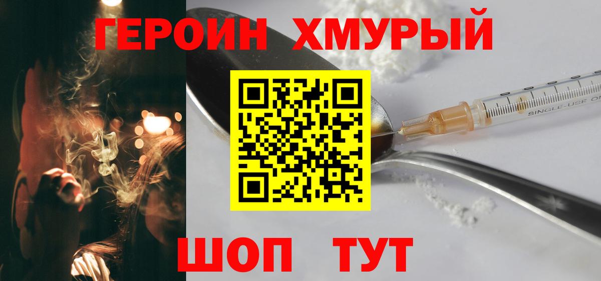 Героин VHQ  ГЕРОИН  Южноуральск  Вход с VPN 