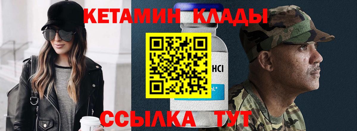 КЕТАМИН ketamine  Вход с VPN  Южноуральск  КЕТАМИН VHQ 