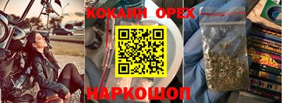 эйфоретик Наро-Фоминск