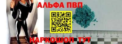альфа пвп VHQ Нарткала