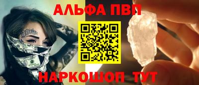 альфа пвп VHQ Нарткала