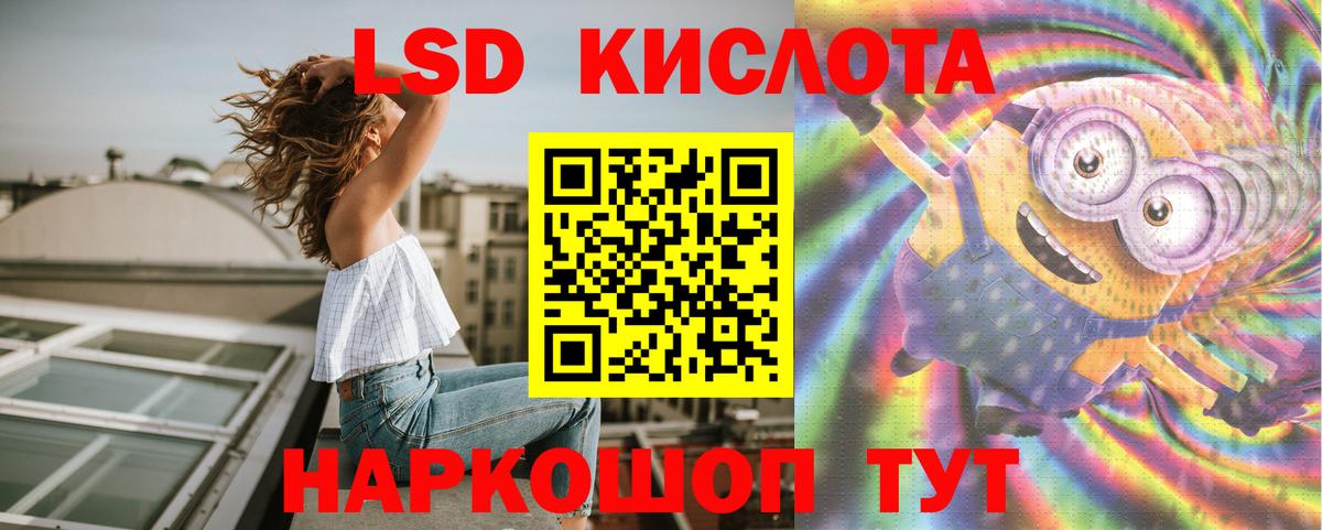Южноуральск  ЛСД экстази ecstasy  ЛСД экстази  Вход с VPN  ЛСД экстази кислота 