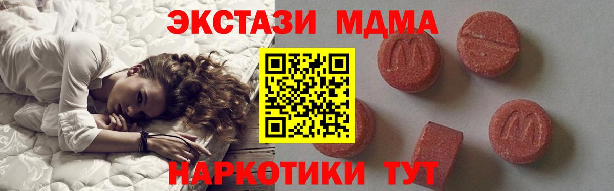 Южноуральск  MDMA crystal  МДМА VHQ  Вход с VPN 