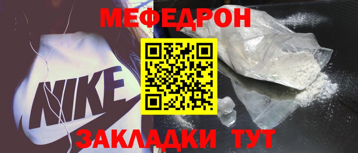 МЕФ Южноуральск