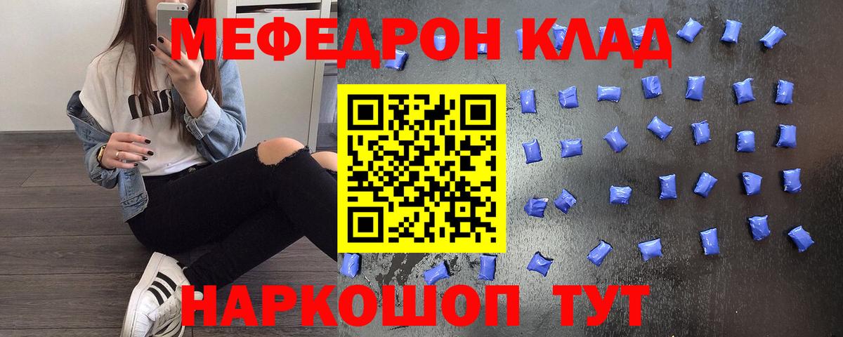Меф мука  МЯУ-МЯУ mephedrone  Южноуральск  МЕФ  Вход с VPN 