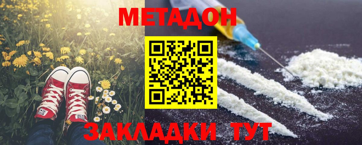 Южноуральск  площадка телеграм  omg как войти  Вход с VPN  МЕТАДОН VHQ 