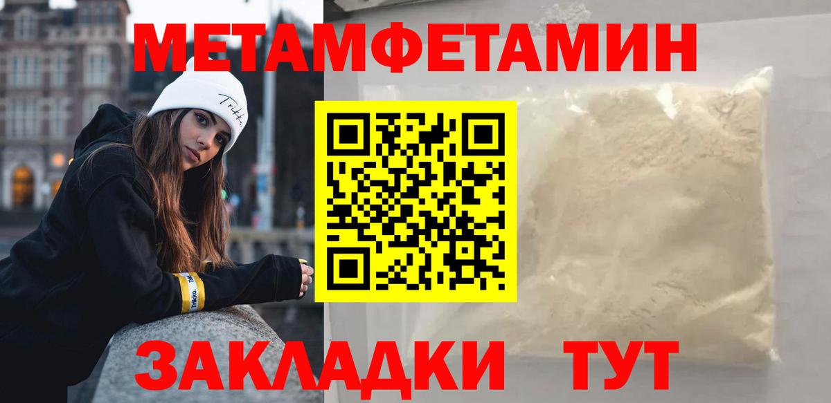 МЕТАМФЕТАМИН мет Южноуральск