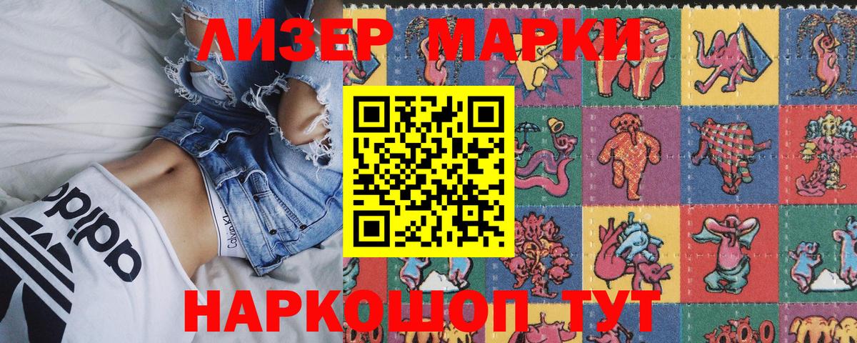 Марки NBOMe 1500мкг Южноуральск