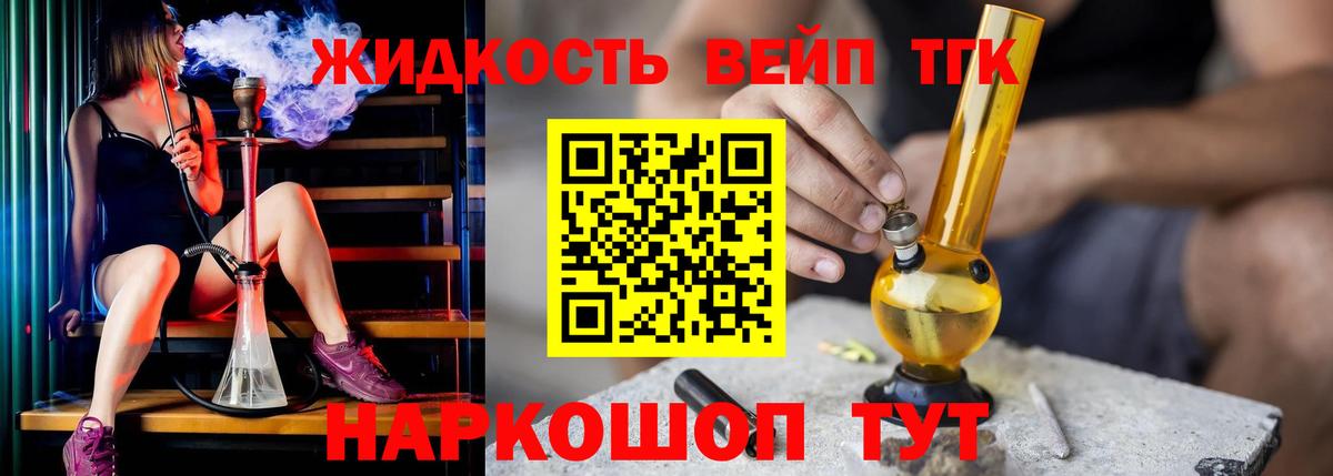 Дистиллят ТГК жижа  Вход с VPN  Южноуральск  Дистиллят ТГК жижа 