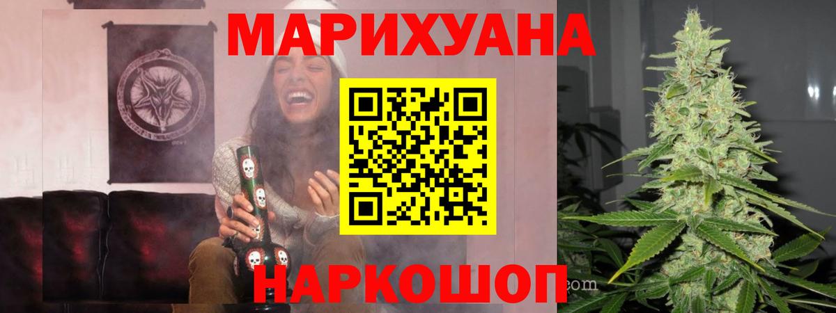 МАРИХУАНА план Южноуральск